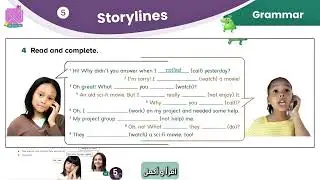 إنجليزي Grammar |  | Storylines | Unit 5 | Top Goal2 | 