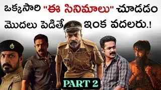 10 Best Crime Investigation Thrillers | Part 2 | OTT Movies Telugu| Movie Vault