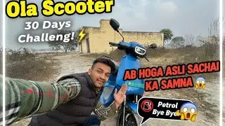 Ola Scooter 30 Days Challenge! ⚡ Ab Hoga Asli Sachai Ka Samna 😱