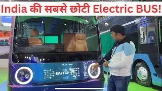 Switch ला रही है India की  सबसे छोटी Electric BUS!