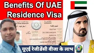 Benefits Of UAE Residence Visa | UAE Work Visa | Benefits Of Dubai Residence Visa | Live Talk Dubai