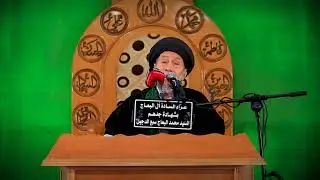 مجلس السادة ال البعاج بذكرى شهادة جدهم السيد محمد البعاج سبع الدجيل/الخطيب السيد سجاد البعاج 1443هــ
