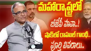 Maharashtra Elections EXPOSED by Suresh Kochattil – Shocking Outcome for Rahul Gandhi & PM Modi!