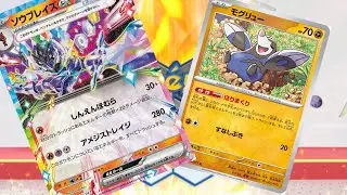 【PTCGL】第44回_モグリューで山札からエネルギーを落としまくって高火力！ソウブレイズ！れんしゅううううううううううううううう【ポケカ】