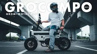 【 試乗 】グロム？モトコンポ？ いえ、グロコンポです / グロムのエンジンを与えられた快速モトコンポ