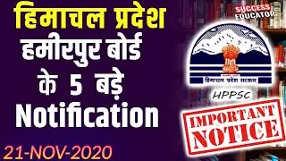 HPSSSB LATEST NOTIFICATION | 5 NEW UPDATES FROM HAMIRPUR BOARD | HP GOVT JOBS 2020