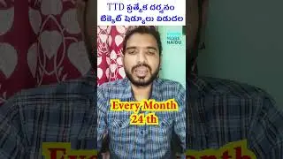 TTD Special Darshan News #viral #shorts #trending