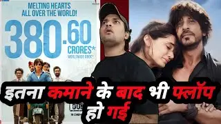 Dunki Day 11 World Wide Collection Day Wise Day | Dunki Overseas Collection | Dunki vs Salaar