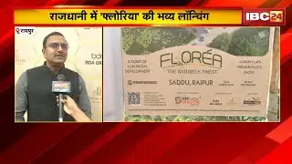 Raipur News: राजधानी के सड्डू साइट पर 'फ्लोरिया' की भव्य लॉन्चिंग।लोगों को मिलेगी लक्जरी लाइफ स्टाइल