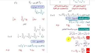 #المحترف l شرح مهارات الجذور (1)