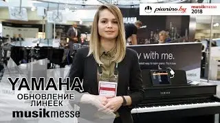Yamaha обновление линеек. YDP-s34, P-121/125, P-515. NAMM 2018