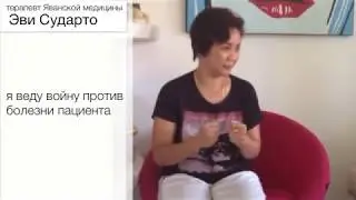 #остеопатБали Evi talk true about healing. Остеопат на Бали, мануальный терапевт, Яванская медицина
