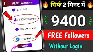 Instagram Par Follower Kaise Badhaye | how to increase followers on Instagram | Instagram Followers