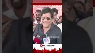 Actor Ali comments on Pawan Kalyan | Janasena vs YSRCP | Shorts | Dial News