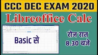 Day#1 | CCC Dec Exam 2020 | Libreoffice Calc | Exam में&nbsp;आने&nbsp;वाले&nbsp;महत्वपूर्ण&nbsp;प्रश्न&nbsp;| cccwifistudy