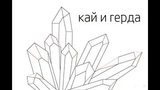 найтивыход - кай и герда (Noisecream prod.). 23.09.2017