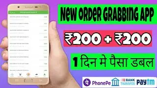 New Order Grabbing App Launch Today || Order Grabbing App || New Earning App ||