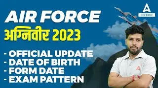 Air Force Agniveer 2023 Notification, Exam Date, Form Fill Up, Exam Pattern