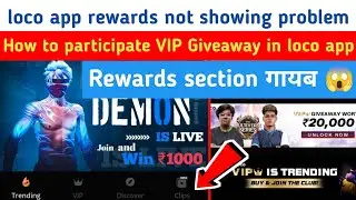 loco app rewards not showing problem || How to participate VIP Giveaway in loco app || loco app ||