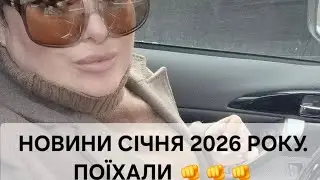 УВАГА! ФОП НОВИНИ ЯКІ СТОСУЮТЬСЯ КОЖНОГО. СІЧЕНЬ 2026 ПОЧИНАЄТЬСЯ ФЕЄРИЧНО! ПДВ ДЛЯ ФОП БУТИ?