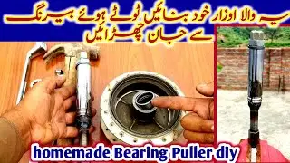 How to remove bearing cone ||Homemade Bearing puller diy|| bike hub bearing tool #bearingpuller
