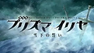 [Fate\Grand Order OST] Prisma Illya - Fatal Battle