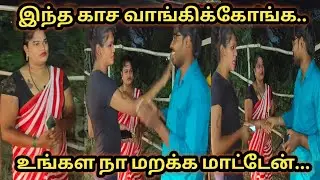 உழைக்காம யாருகிட்டையும் காசு வாங்க மாட்டோம் |Mr Jettaa