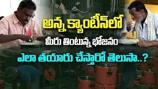 Food Preparation Process In Anna Canteen || How Do We Prepare Food