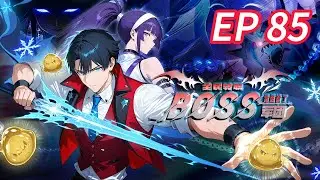 🔥强推【最新】《全民转职：我组建了BOSS军团》EP85  | 系统觉醒后，我的史莱姆都成神！神级BOSS傍身 #都市