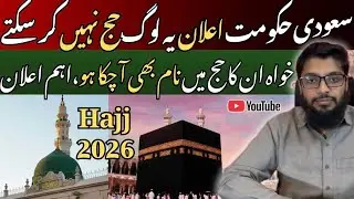 Khabardar! Kon log Hajj ni kr saktay? | Hajj 2026 Update | Saudi Hukumat Ka Ahem Eilan