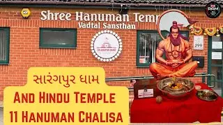 સારંગપુર ધામ And Hindu Temple ૧૧  હનુમાન ચાલીસા ||Ram Bhai London Vala 🙏