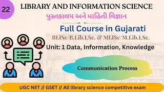 Communication Process// Library & Information Science Course in Gujarati // BLISc & MLISc #gset