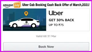 Amazon Pay Uber Cab Booking Cash Back Offer of March,2021! Get 50% Back UpTo ₹75/- Two Times!