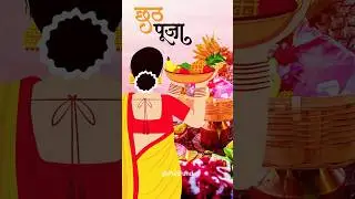 Chhath Puja & Insurance Benefits | Suraksha Ka Asli Arpan | Festival Awareness #shorts