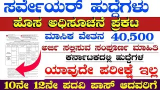 CCL Recruitment 2025 |CCL 1180 Apprentices Posts |Karnataka government jobs