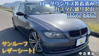 【業販済 平成17年式 BMW 330i 3シリーズセダン】