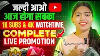 📈 मात्र 1 Call 📞 7310950101 पर 1k Subs & 4k Watchtime पूरा होगा | 📲 Call & Whatsapp 🤳