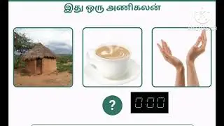 Guess the picture, wordriddle, image connection #mithrasgk #gkvideo #wordriddles 