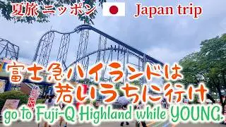 2025年の8月終わりから9月の日本。2025, Japan trip in late summer (end Aug till mid Sep.