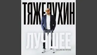 Разная такая