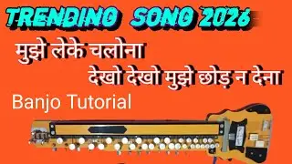 मुझे लेके चलो ना | banjo tutorial #trending song 