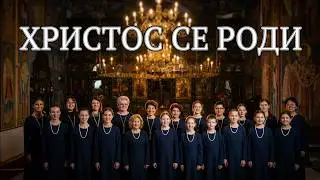 Kako se slavi Božić u ČAČKU /Jelički dukat/Dečiji hor IRMOS/Duhovna i teolo&scaron;ka poruka Božića/