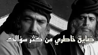 ام زواد تسأل عن مشعل أخوها لو صار شيء لأخوي مشعل لأخذ ثاره بيد أنا