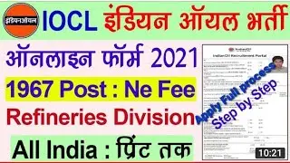 How To Apply IOCL Requirement 2021 // Full  Apply Process Step by Step, Various Posts.
