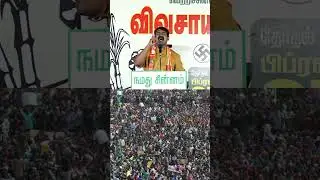 Erode by election - Seeman latest speech | #seeman | seeman latest speech | NTK