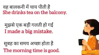 Daily English Practice l Everyday English Sentences l English Speaking Tips For Beginners