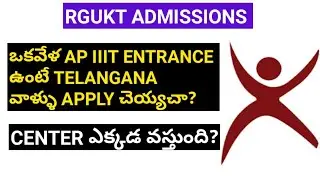 Can ts students write rgukt cet?|iiit notification 2021 ap|iiit entrance exam 2021|ap iiitadmissions