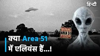 क्या Area 51 में एलियंस हैं | Inside Area 51  The World&rsquo;s Most Secret Place | Hindi Documentaries 4U