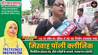 Height of high-handedness in Bareilly: Construction of 60-year-old house stopped, police remained...