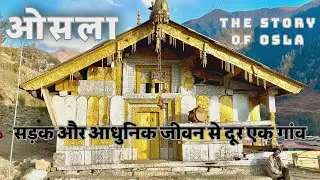 ओसला :  सड़क और आधुनिक जीवन से दूर एक गांव  ||  The Story Of Osla  1/2  || Uttarakhand || India